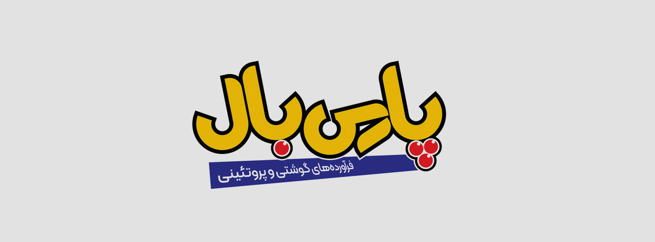 Decamoond-Parsbal-Brand-Befor 1st kerman brand inovation studio