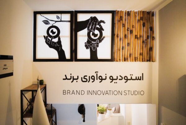 Decamoond-Office-11 1st kerman brand inovation studio